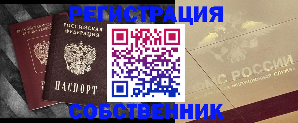 временная регистрация госуслуги в Железногорске