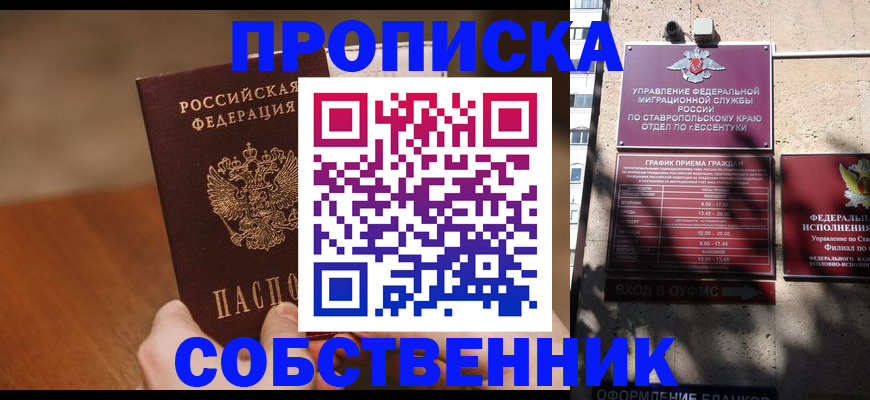 регистрация для дет. сада в Железногорске