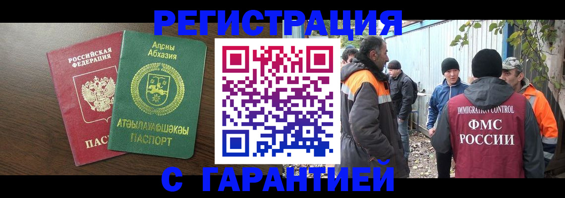 пропишу в квартире в Железногорске